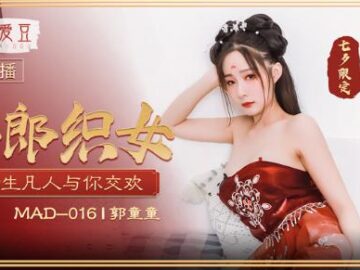 Cô gái chăn bò và anh thợ dệt